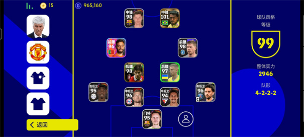 实况足球国际服