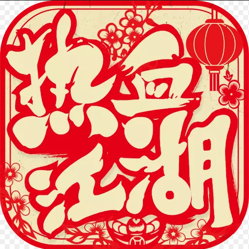 热血江湖手游ios版