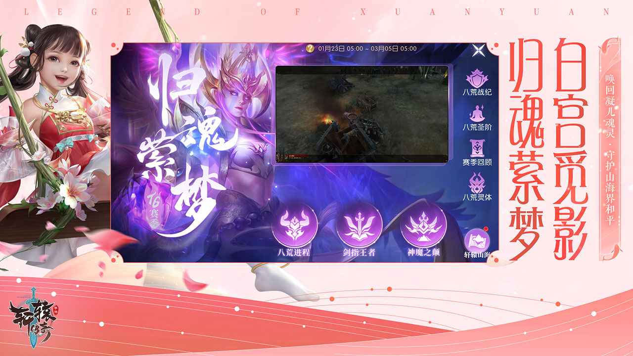 轩辕传奇正版手游