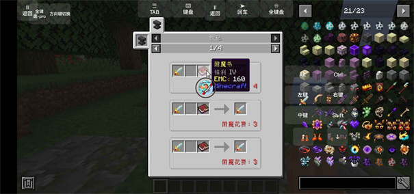 我的世界冰火传说整合包