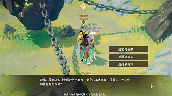 离火之境手游官网版