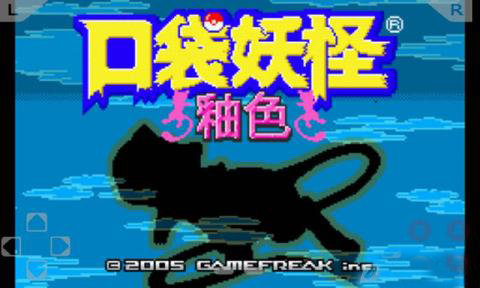 口袋妖怪刽曜之影