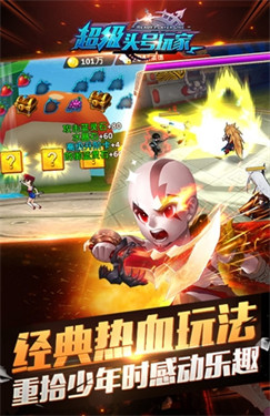 超级头号玩家BT版