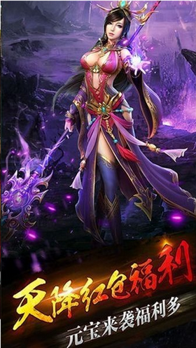 血饮传奇龙皇传说手游