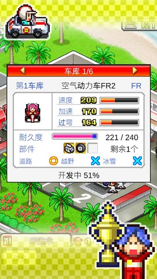 冲刺赛车物语中文版