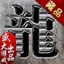 沙巴克传奇安卓免费版