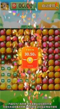 农场乐多多红包版