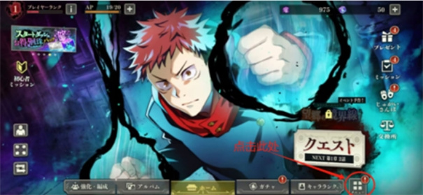 咒术回战幻影巡游汉化版