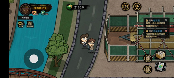 打工生活模拟器