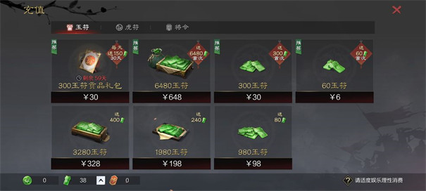 率土之滨999999玉璧