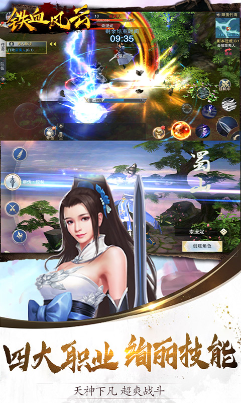 铁血风云BT 送极品武将版