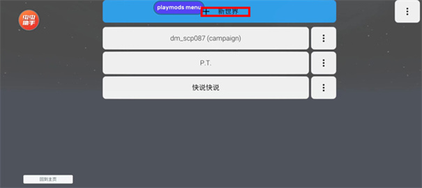 盖瑞模组正版免费版