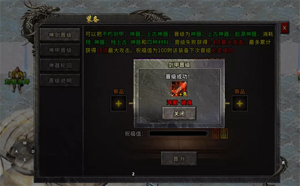 盟重英雄之冰雪传奇