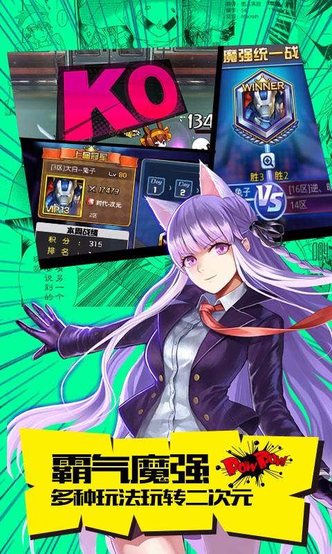 cos大乱斗百度版