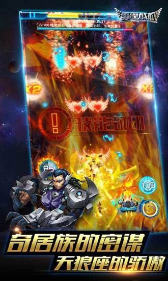 雷霆战机街机版领红包