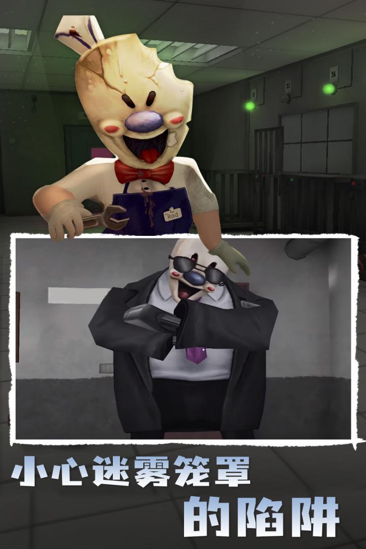 恐怖冰淇淋4黑客菜单