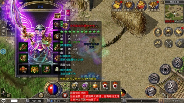 原始传奇抖音版