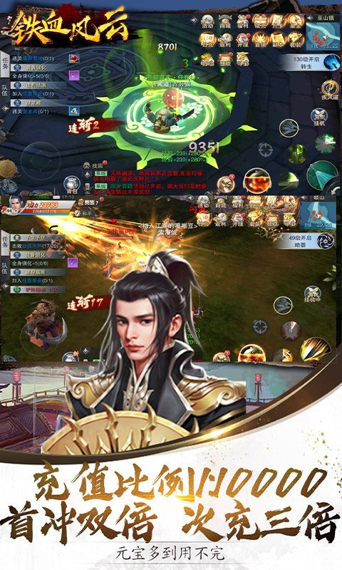 铁血风云BT 送极品武将版