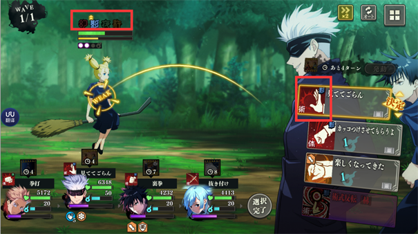 咒术回战幻影巡游汉化版