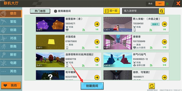 迷你世界合并版3.0