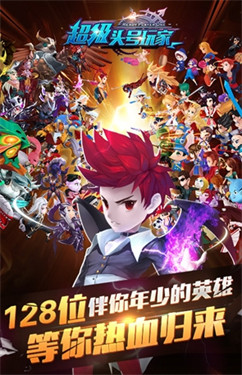 超级头号玩家BT版