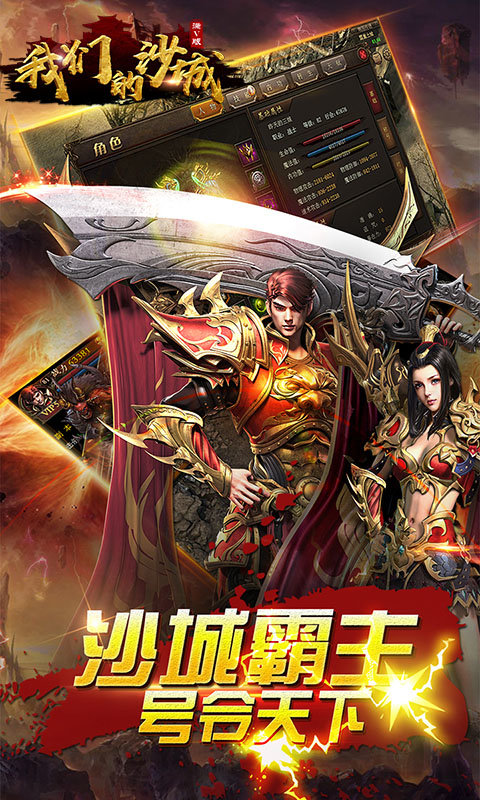 我们的沙城3d手游单机版