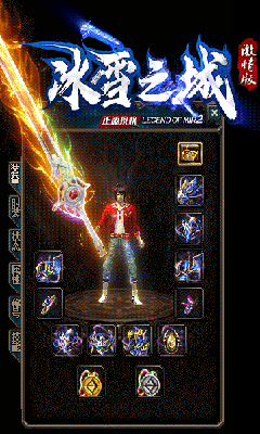 冰雪打金传奇2023版