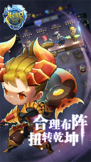 龙之战记手游