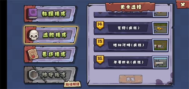 老婆们大战胖僵尸