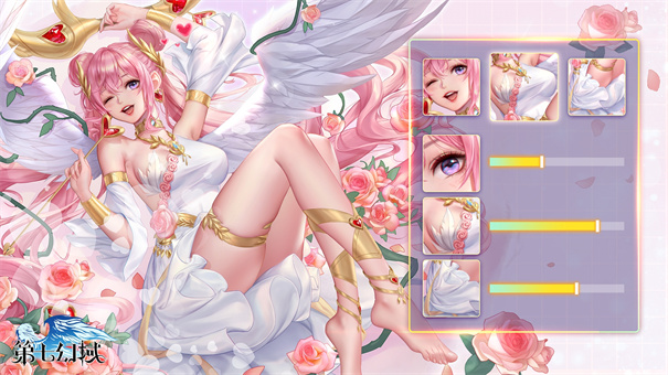 第七幻域测试服