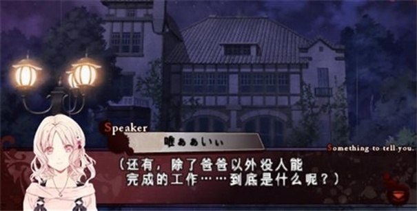 魔鬼恋人游戏死祭狂欢