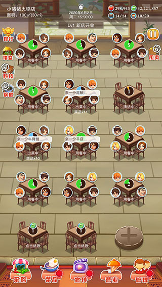 辣味人生免广告版