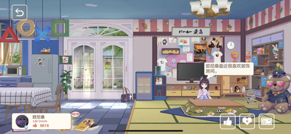 胡桃日记国际版