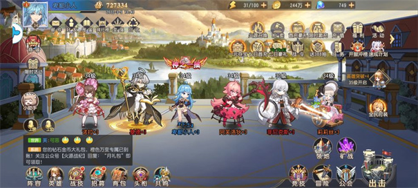 火源战纪公测版