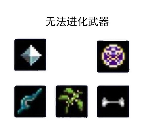 吸血鬼幸存者手游