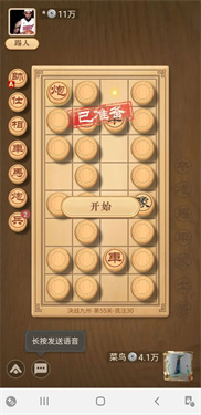 天天象棋腾讯版