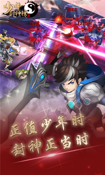 少年封神榜OL百度版