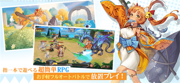 龙与少女的交响曲日服