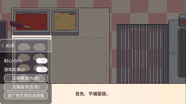 可口的披萨2023年手机版