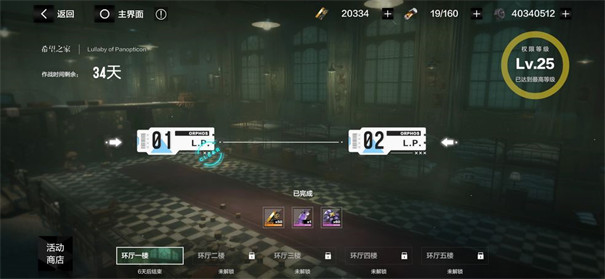 战双帕弥什官网版