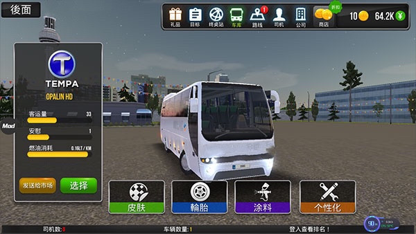 超级驾驶999999硬币