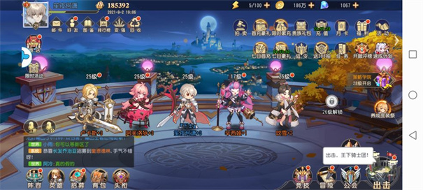 火源战纪公测版