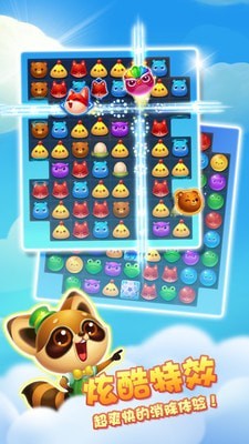 消消乐咖啡屋安卓版