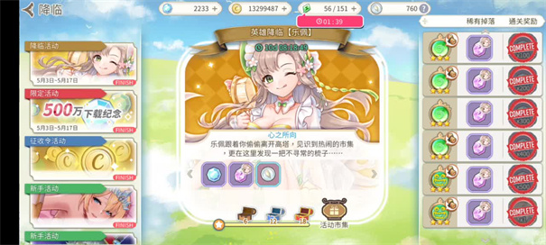 樱境物语全人物cg解锁版