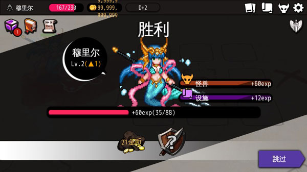 地牢制造者手机版