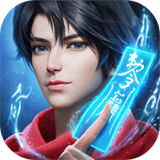 凡人修仙传人界篇手游官网版