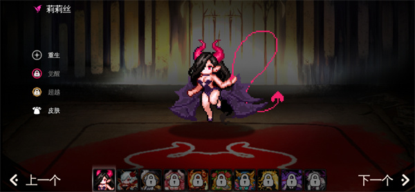 地牢制造者手机版