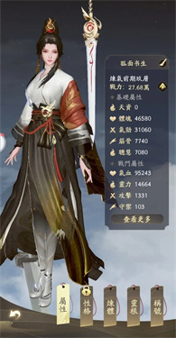 凡人修仙传人界篇手游官网版