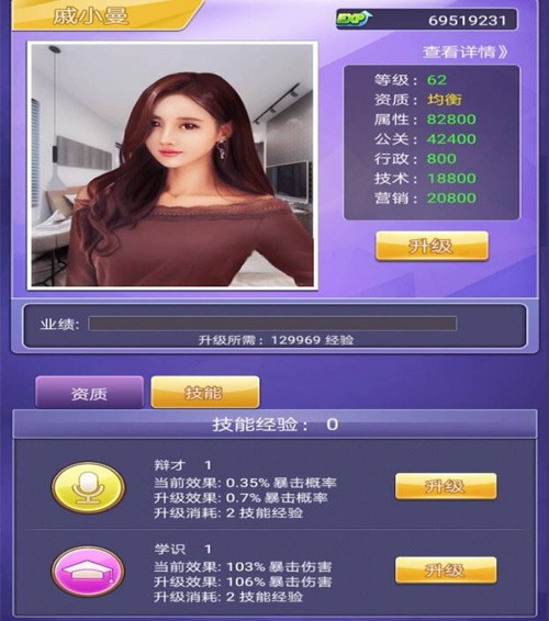 终极商战九霄风云