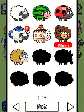 羊了个羊极速版